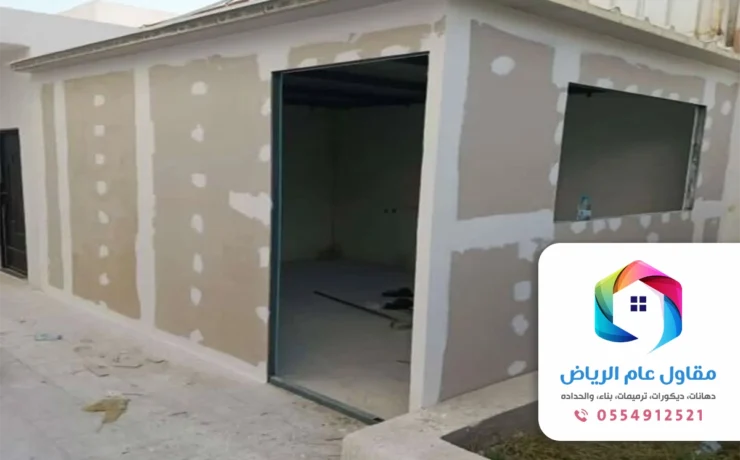 بناء غرفة اسمنت بورد الرياض