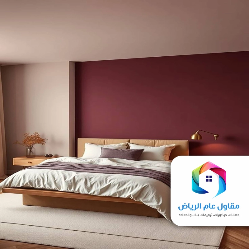 دهانات غرف نوم الرياض