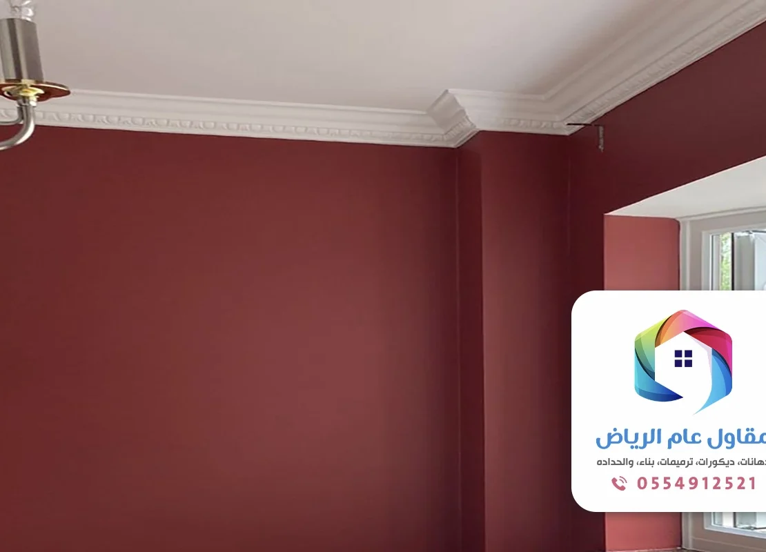 معلم دهانات داخلية بالرياض