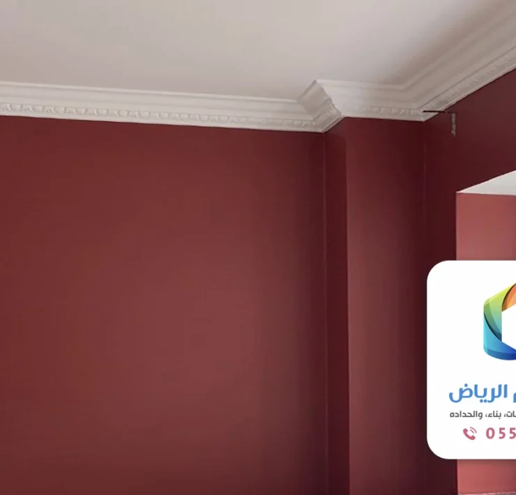 معلم دهانات داخلية بالرياض