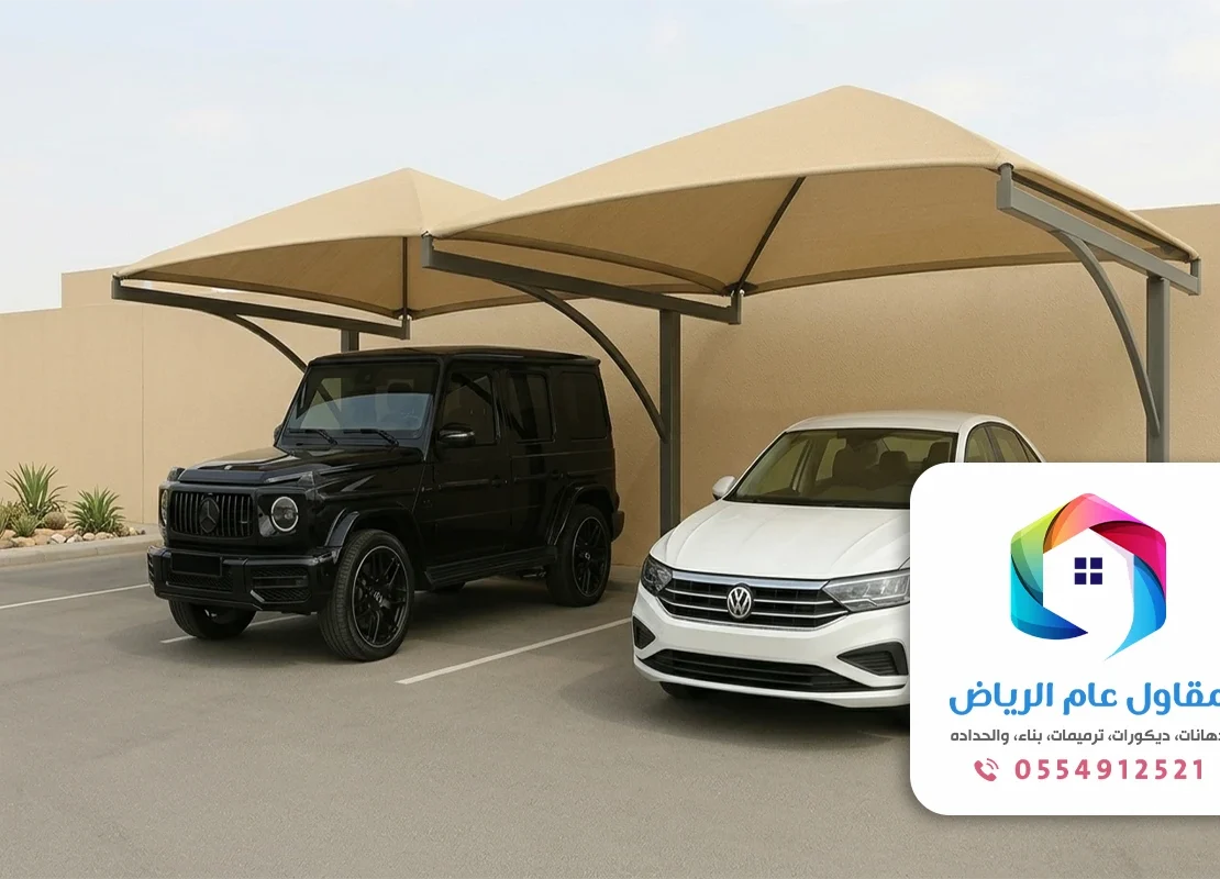 تركيب مظلات سيارات شمال الرياض