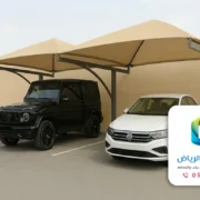 تركيب مظلات سيارات شمال الرياض