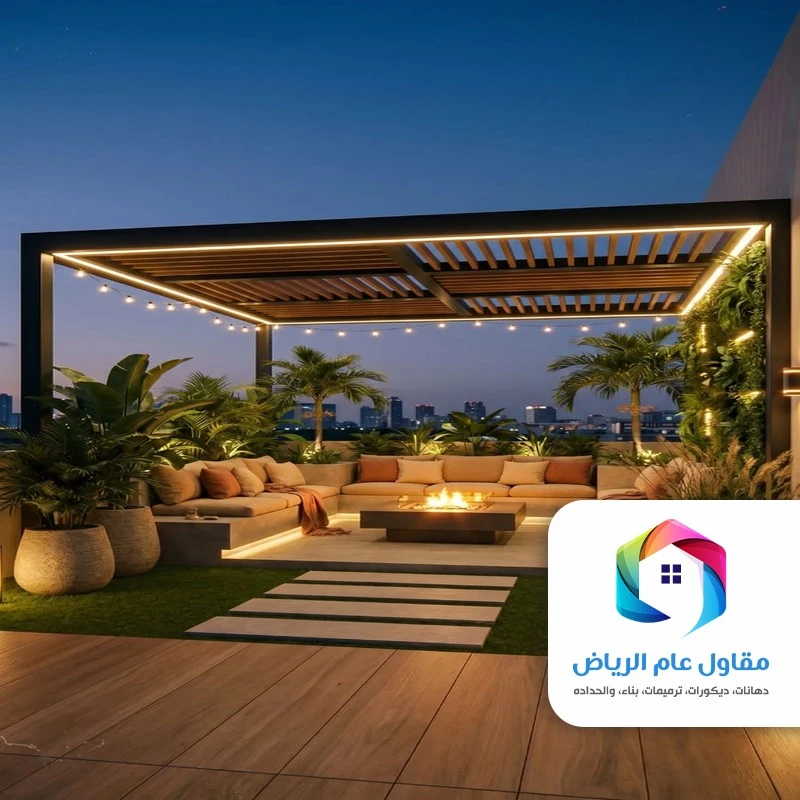 مظلات جلسات خارجية شمال الرياض